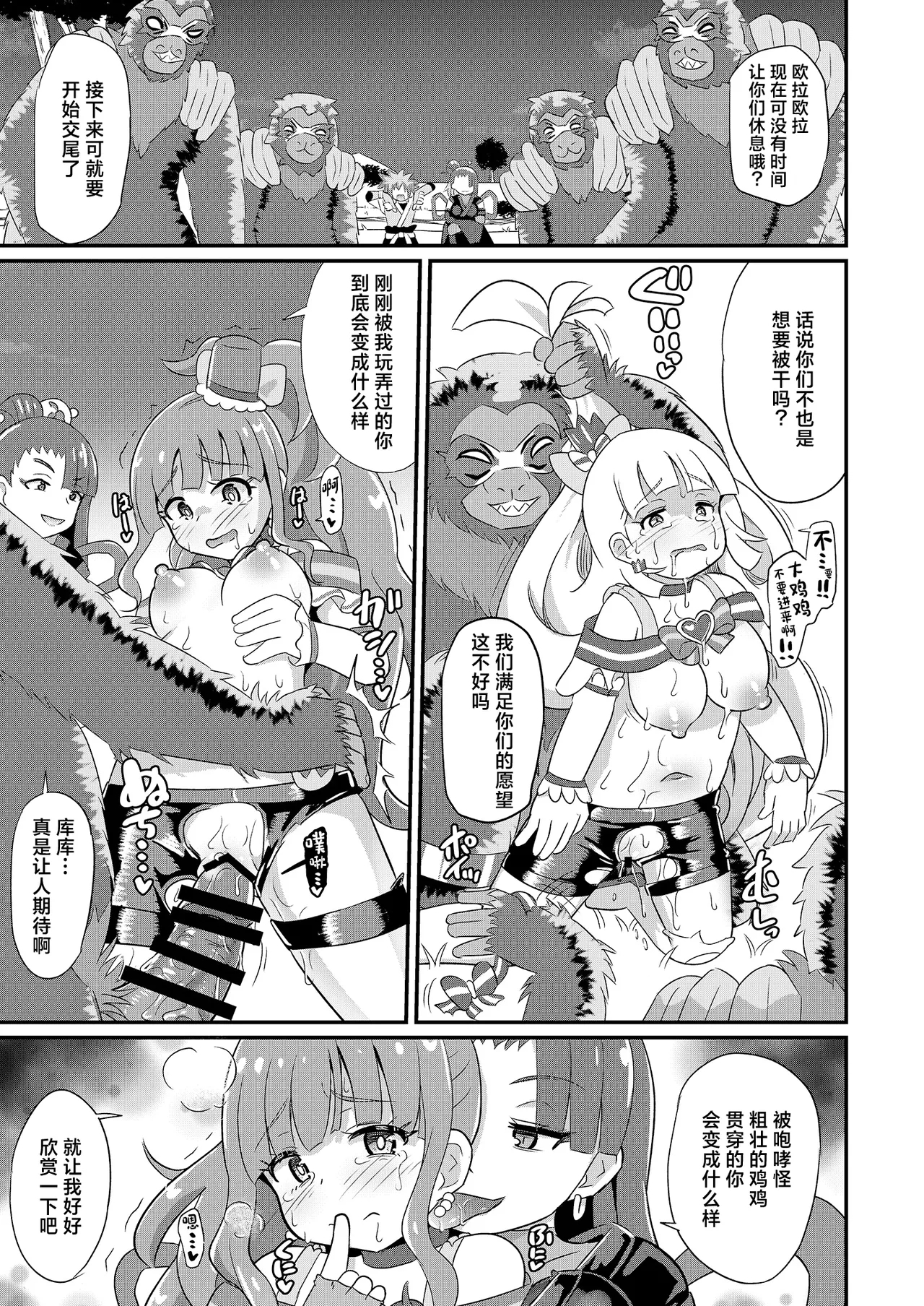 Haiboku Nyanderful - Defeated Nyanderful 15