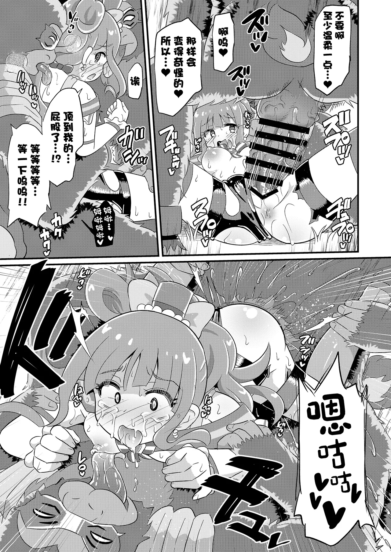 Haiboku Nyanderful - Defeated Nyanderful 17