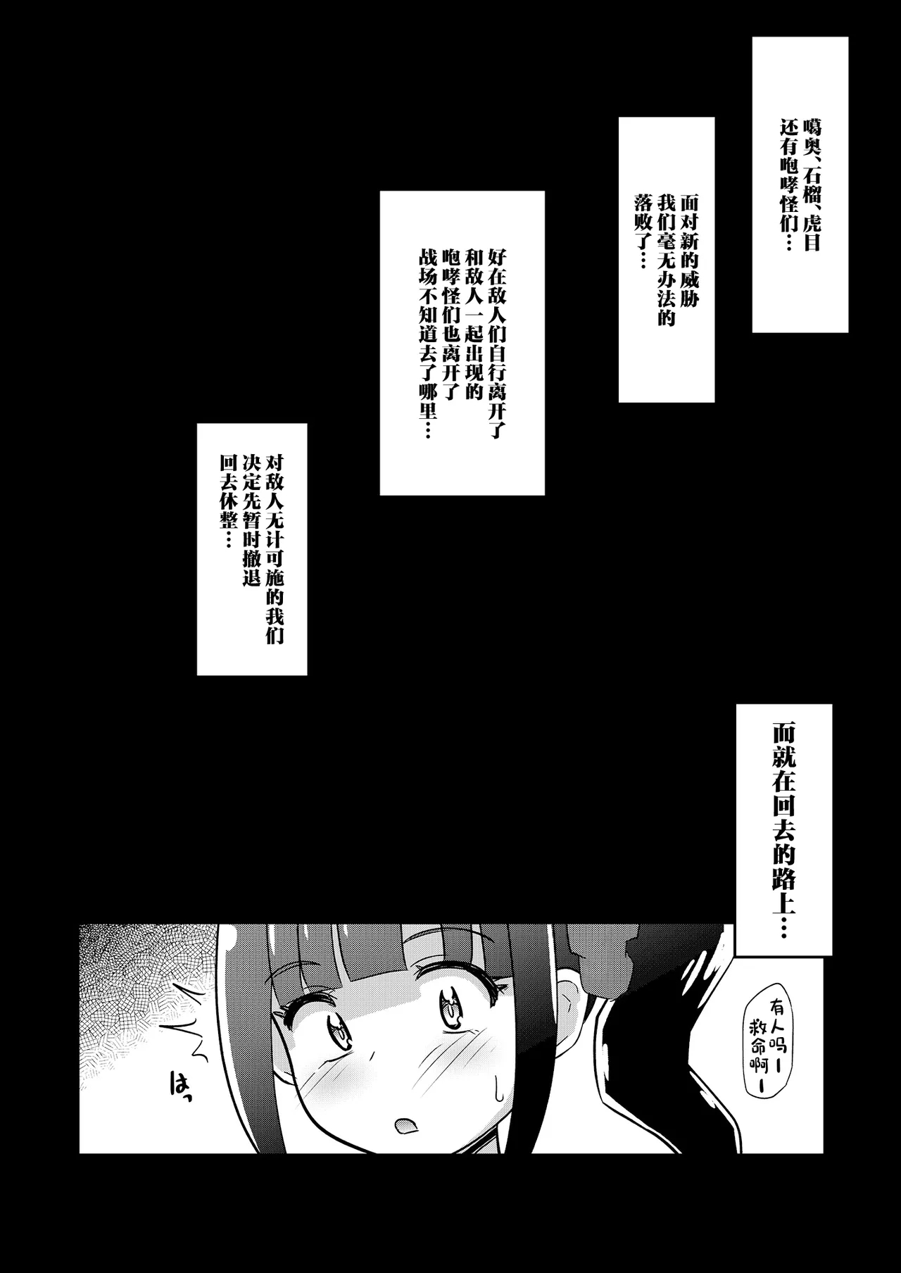 Haiboku Nyanderful - Defeated Nyanderful 1