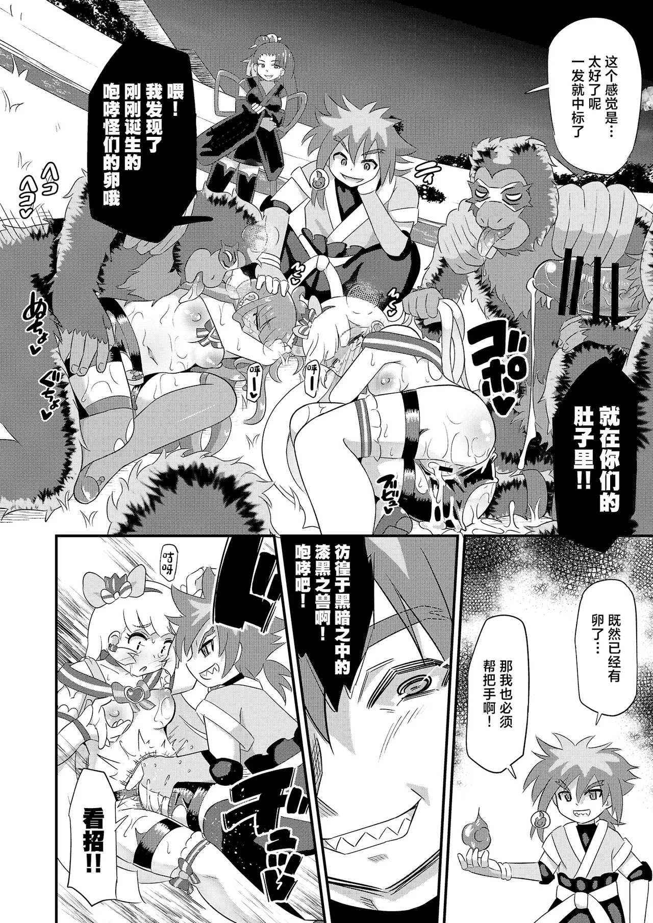 Haiboku Nyanderful - Defeated Nyanderful 22