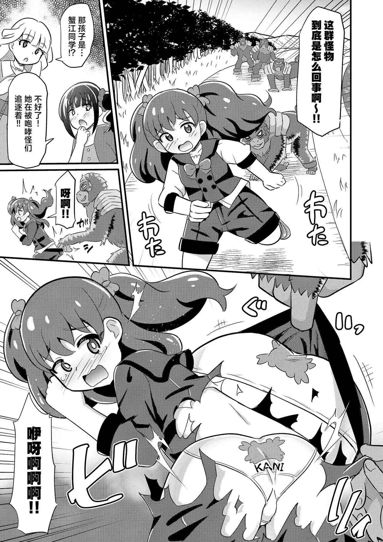 Haiboku Nyanderful - Defeated Nyanderful 3
