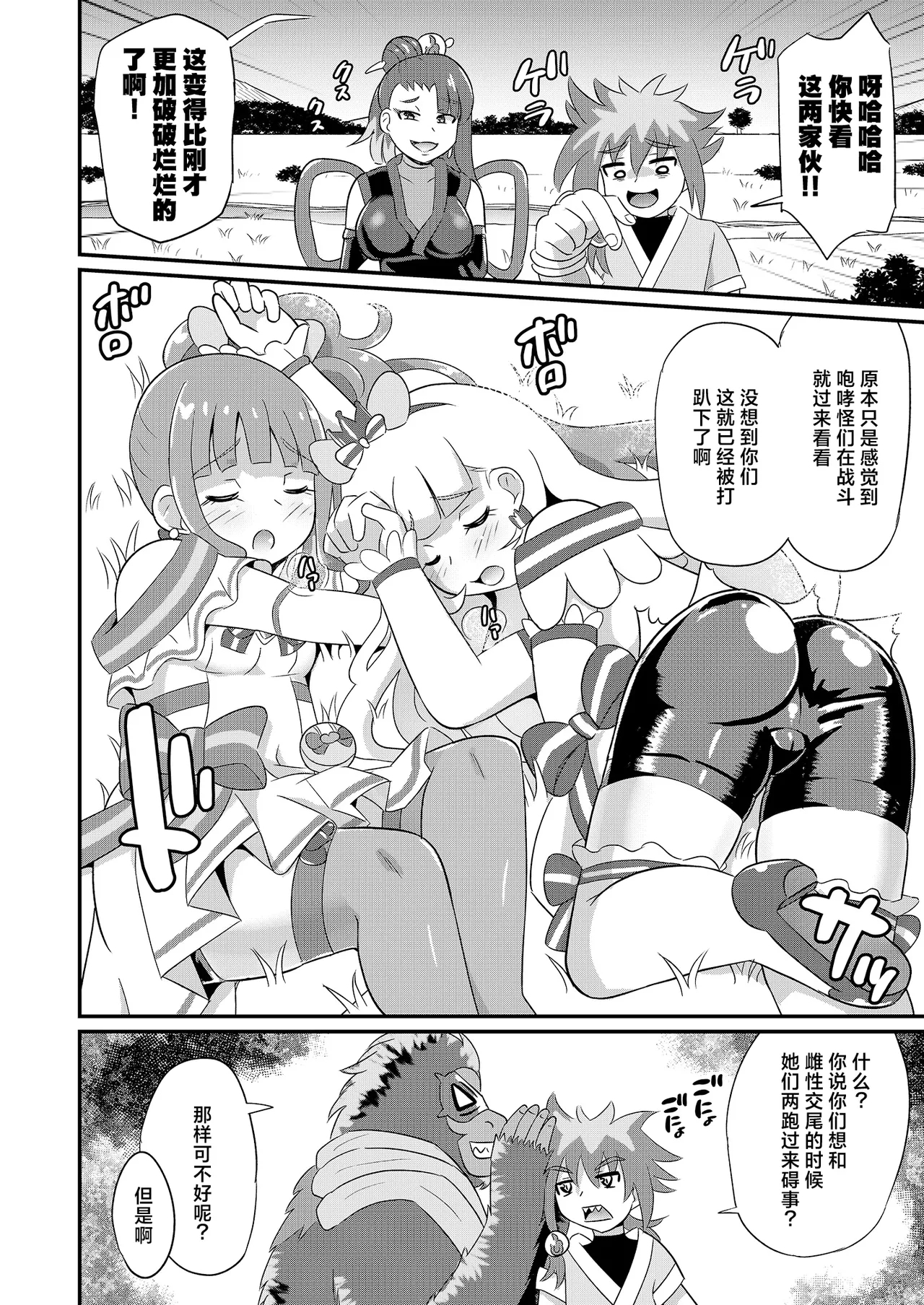 Haiboku Nyanderful - Defeated Nyanderful 6