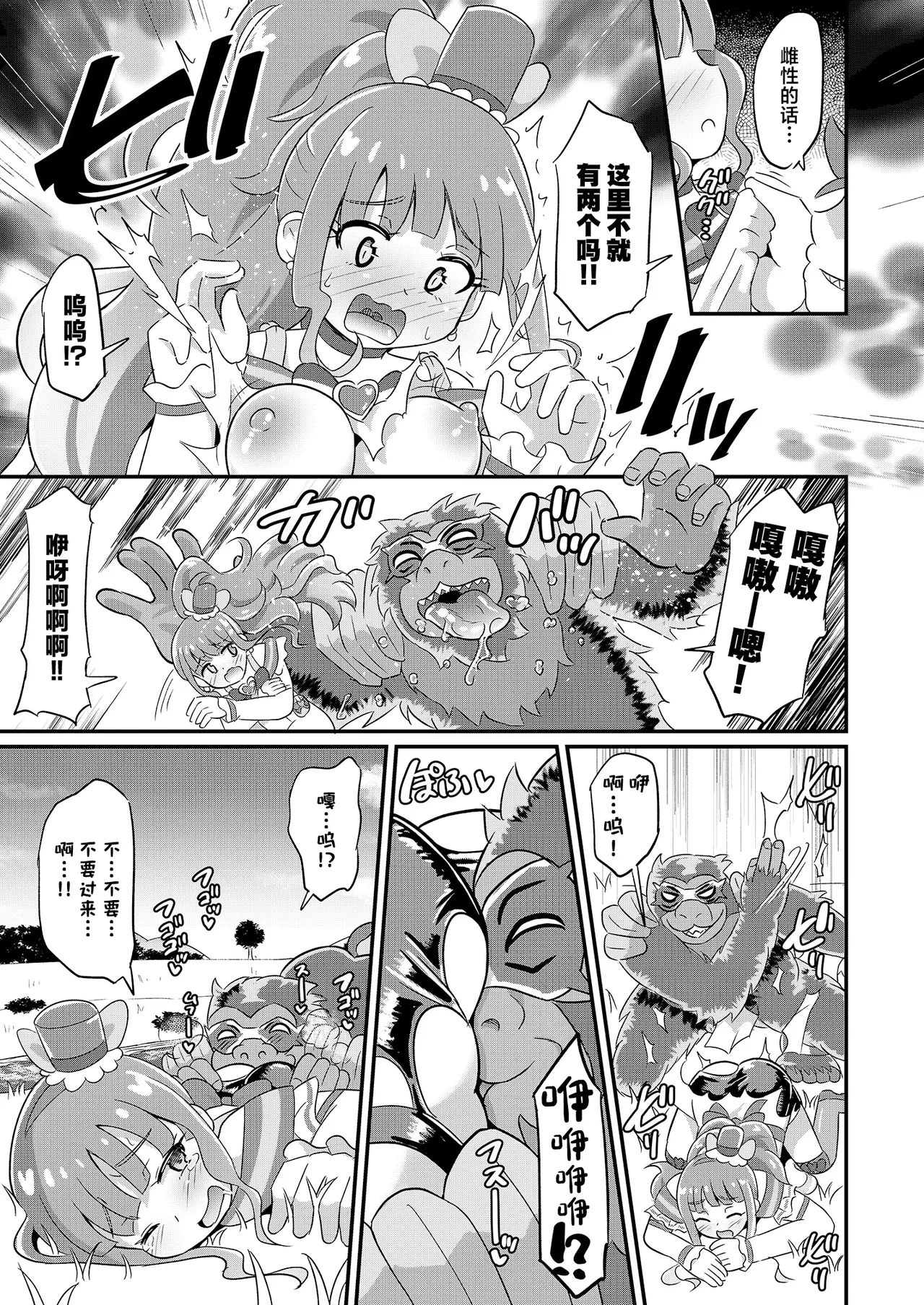 Haiboku Nyanderful - Defeated Nyanderful 7