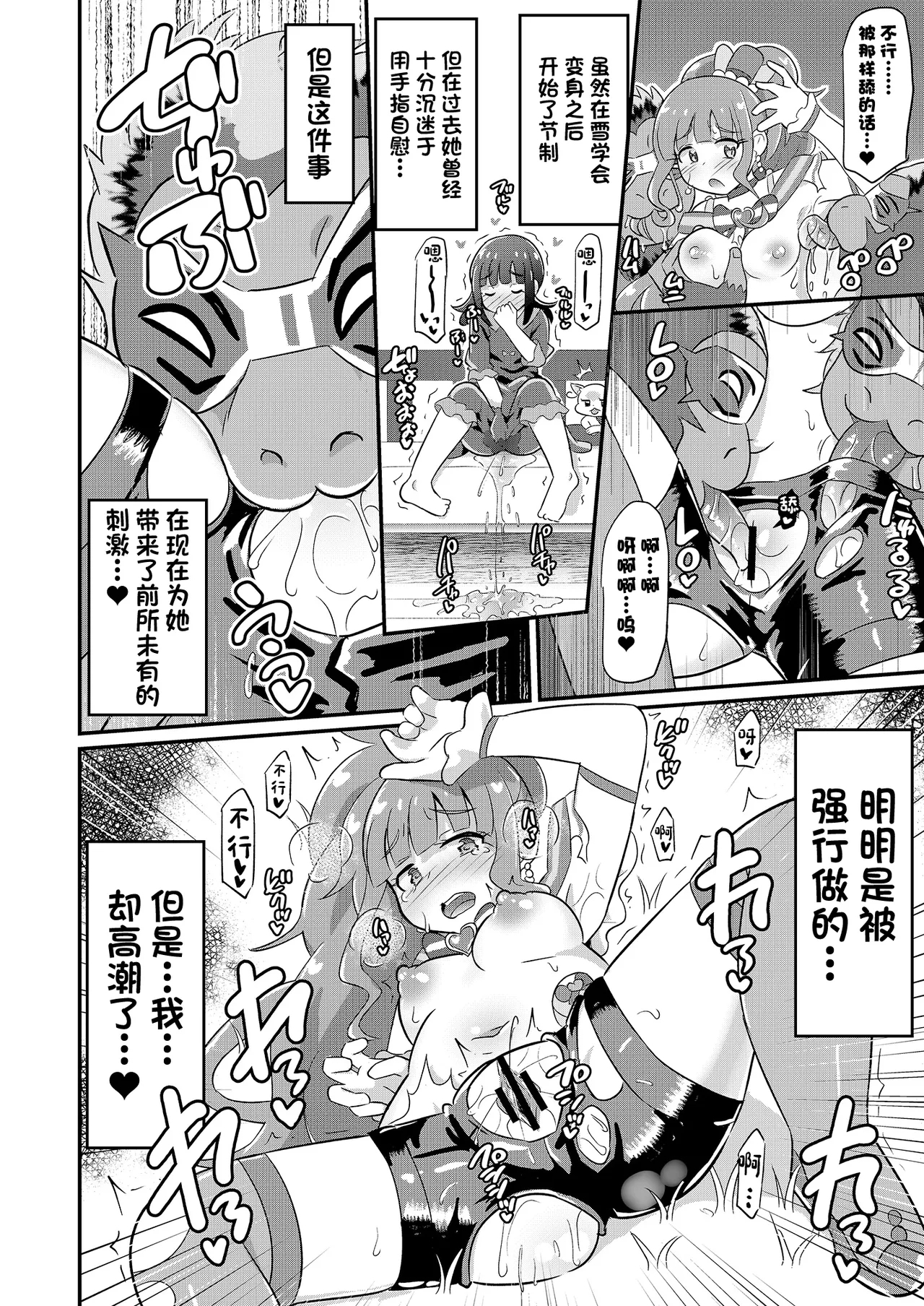 Haiboku Nyanderful - Defeated Nyanderful 8