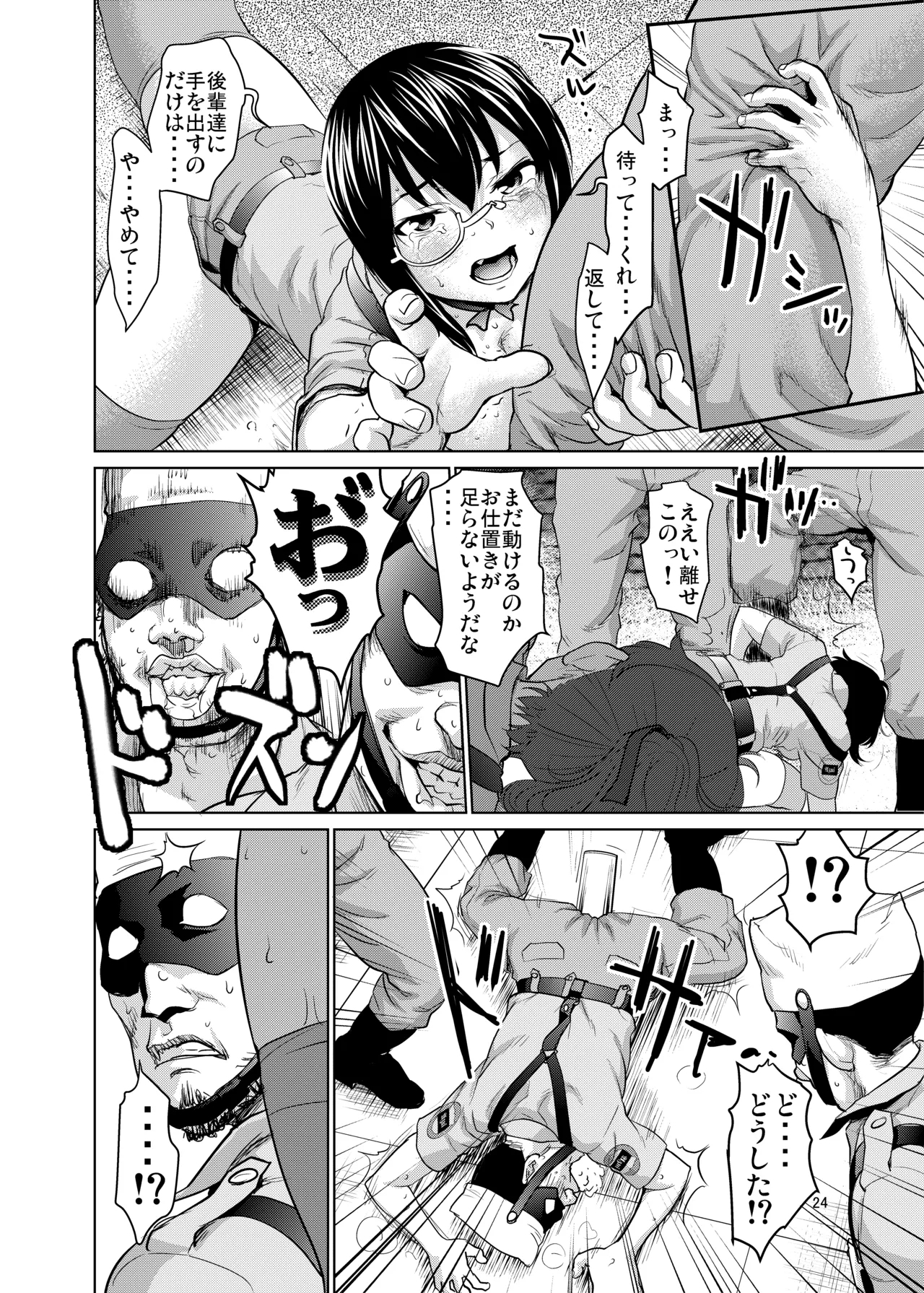 Kawashima Momo to Koyama Yuzu no Sennyuu! Seishidan-kou Daisakusen - Page 23