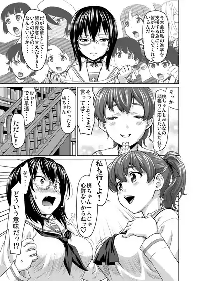 Kawashima Momo to Koyama Yuzu no Sennyuu! Seishidan-kou Daisakusen 4