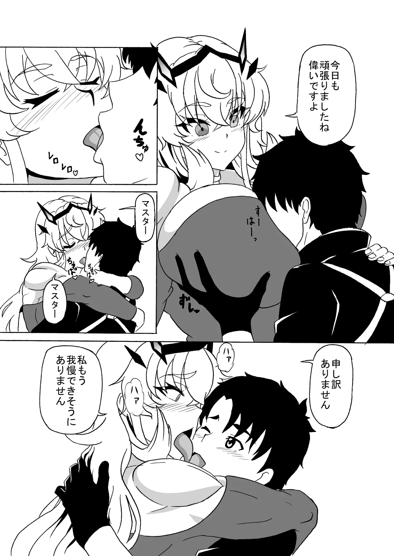 Muchimuchi Mukimuki Dekabageko - Page 4