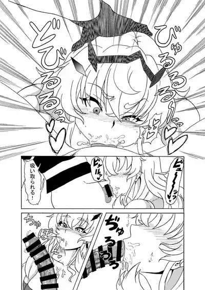 Muchimuchi Mukimuki Dekabageko 9