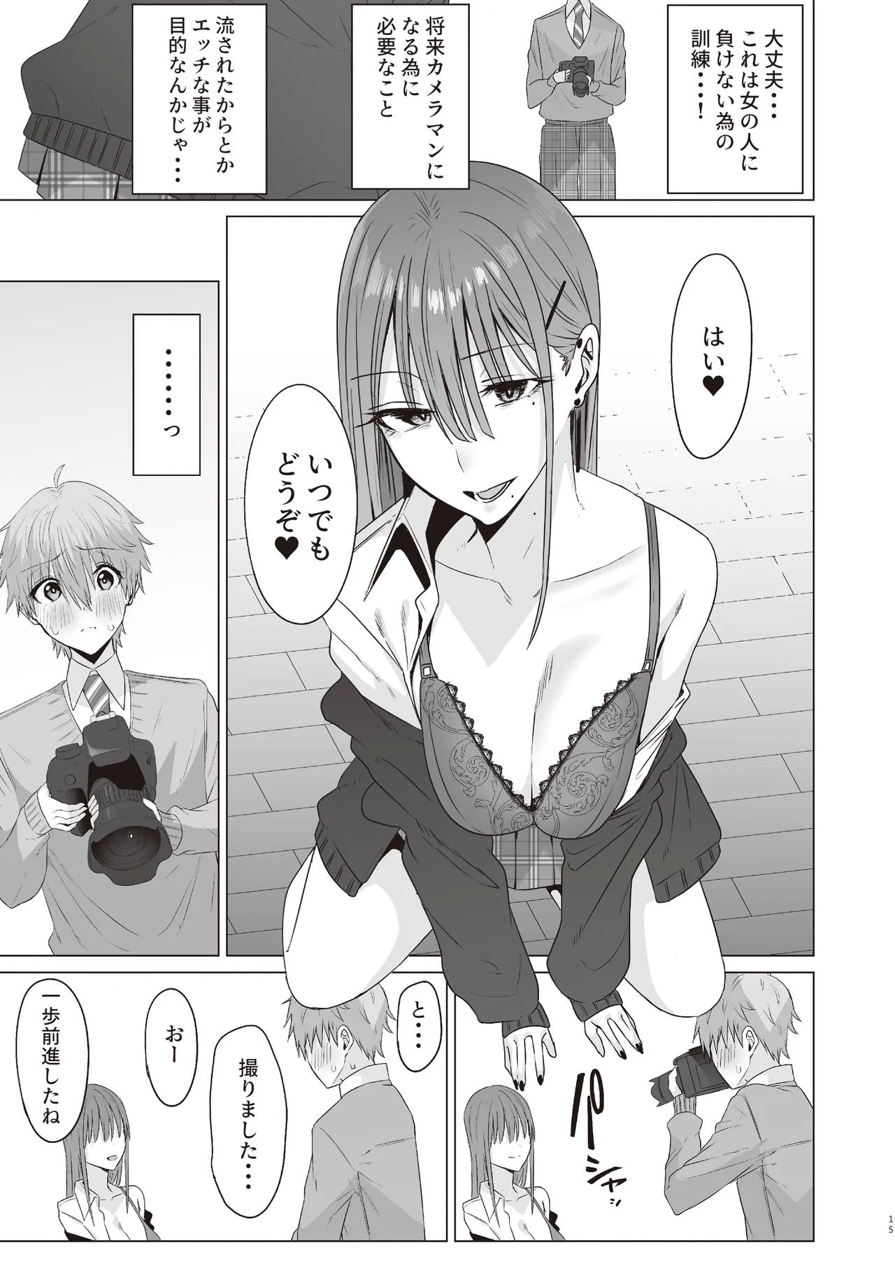 First Impression "Zenpen" - Page 14