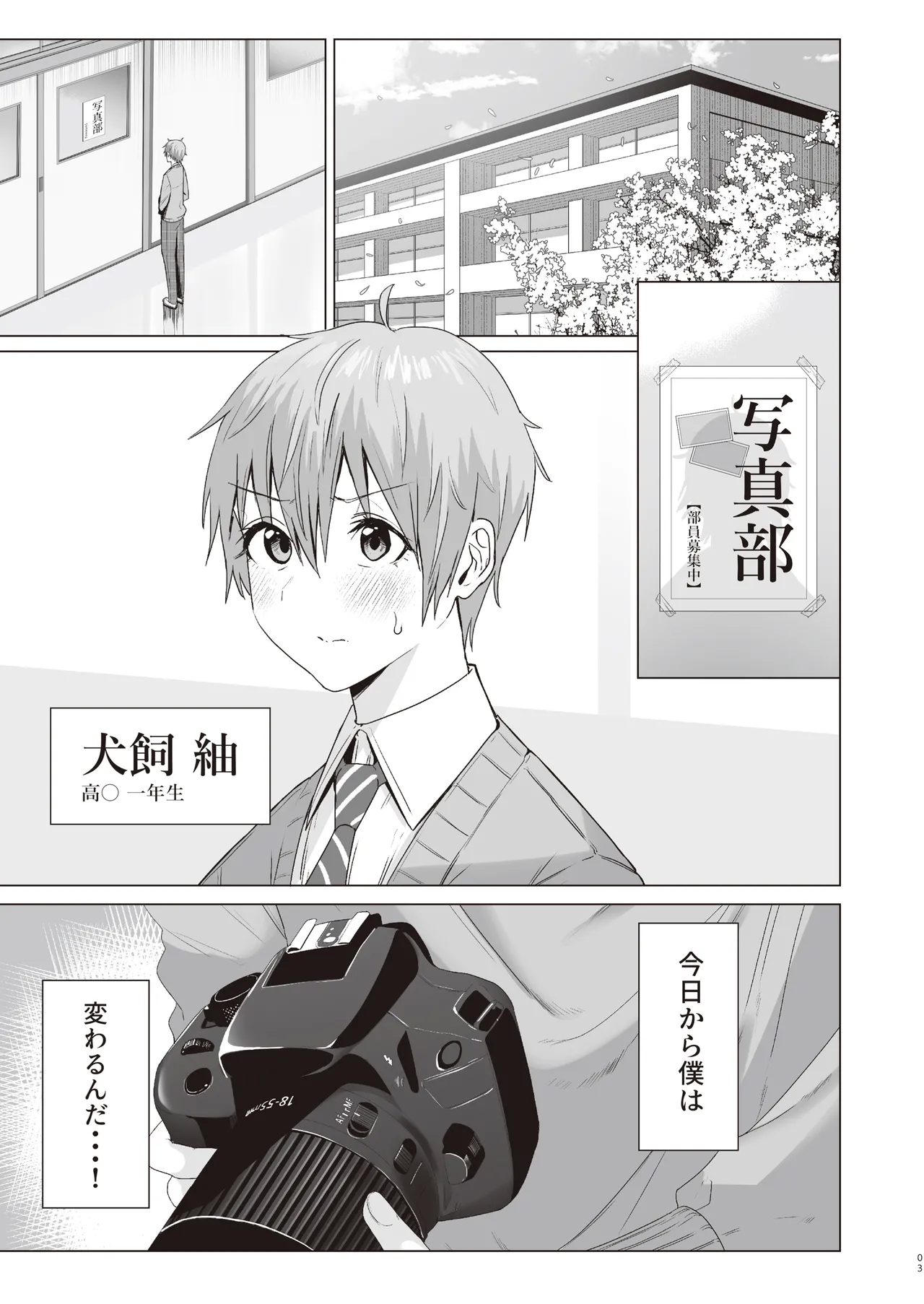 [COMPLEX (防波堤)] ファースト・インプレッション【前編】 [DL版] - Hentaiaz.com - 2