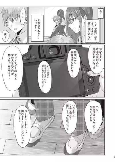 First Impression "Zenpen" 8