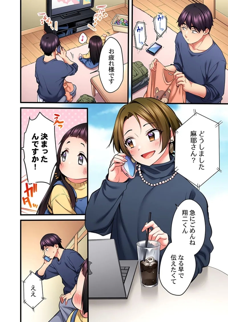 Uta no Onee27 - Page 32