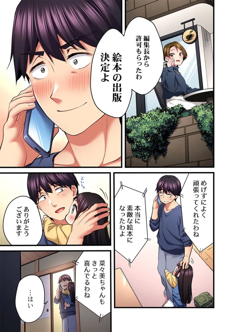 Uta no Onee27 - Page 33