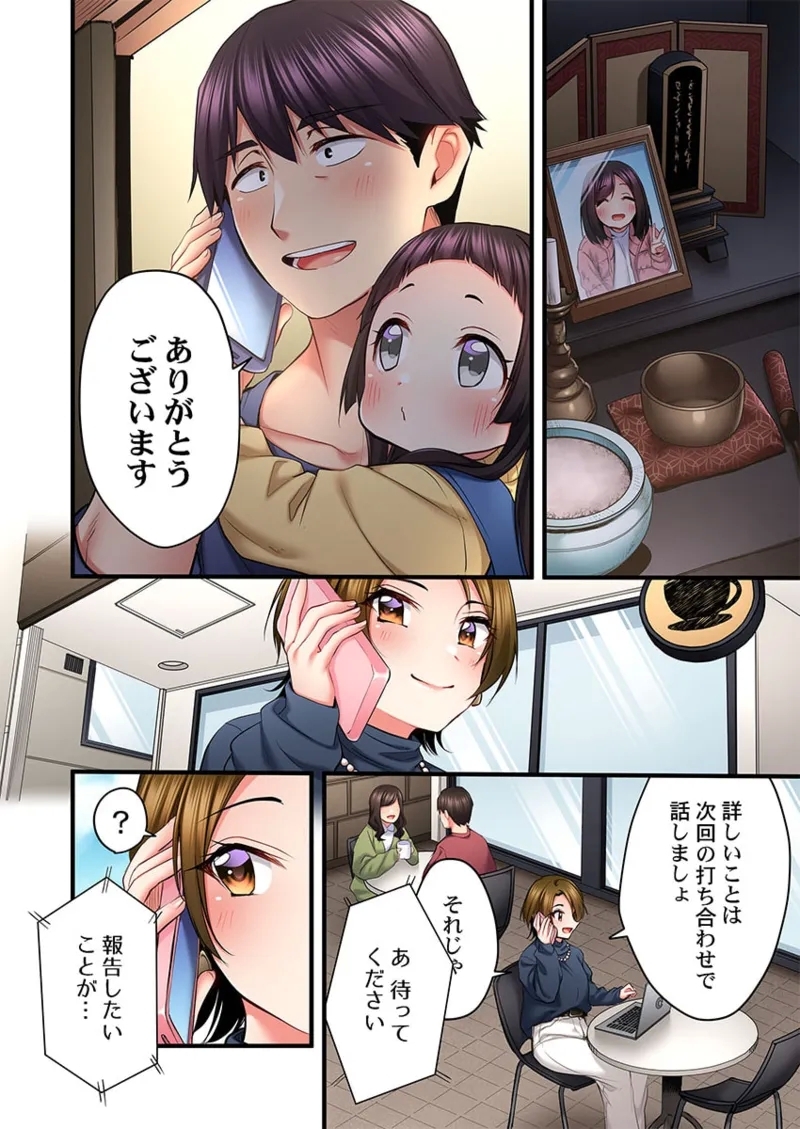 Uta no Onee27 - Page 34