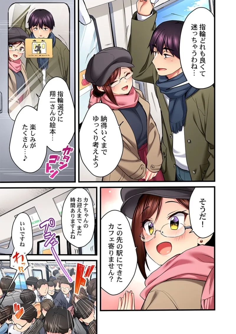 Uta no Onee27 - Page 39