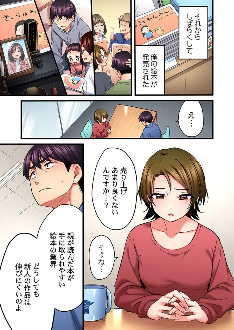 Uta no Onee27 - Page 53