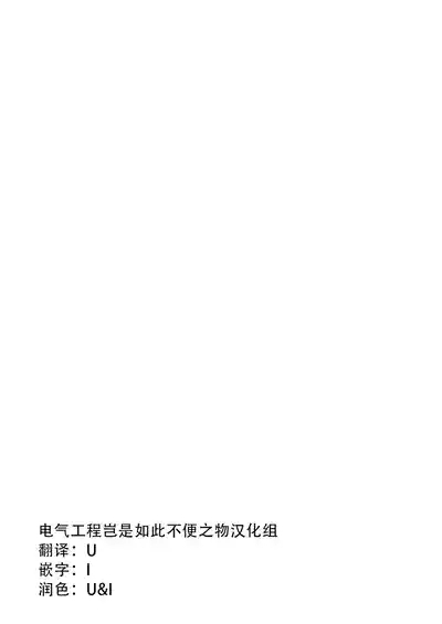 Onaho Uri no Shoujo- The little ONAHO girl comic book 3