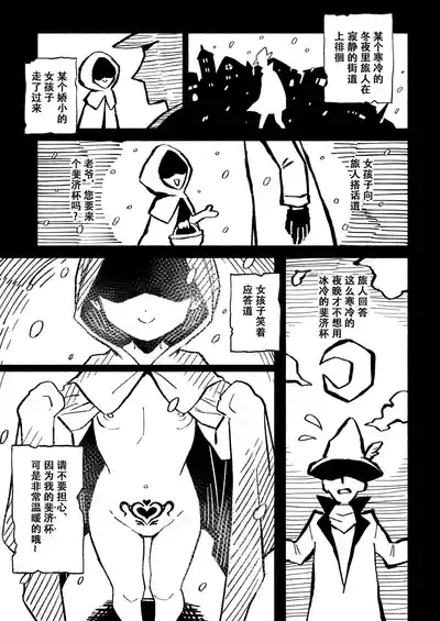 Onaho Uri no Shoujo- The little ONAHO girl comic book 4