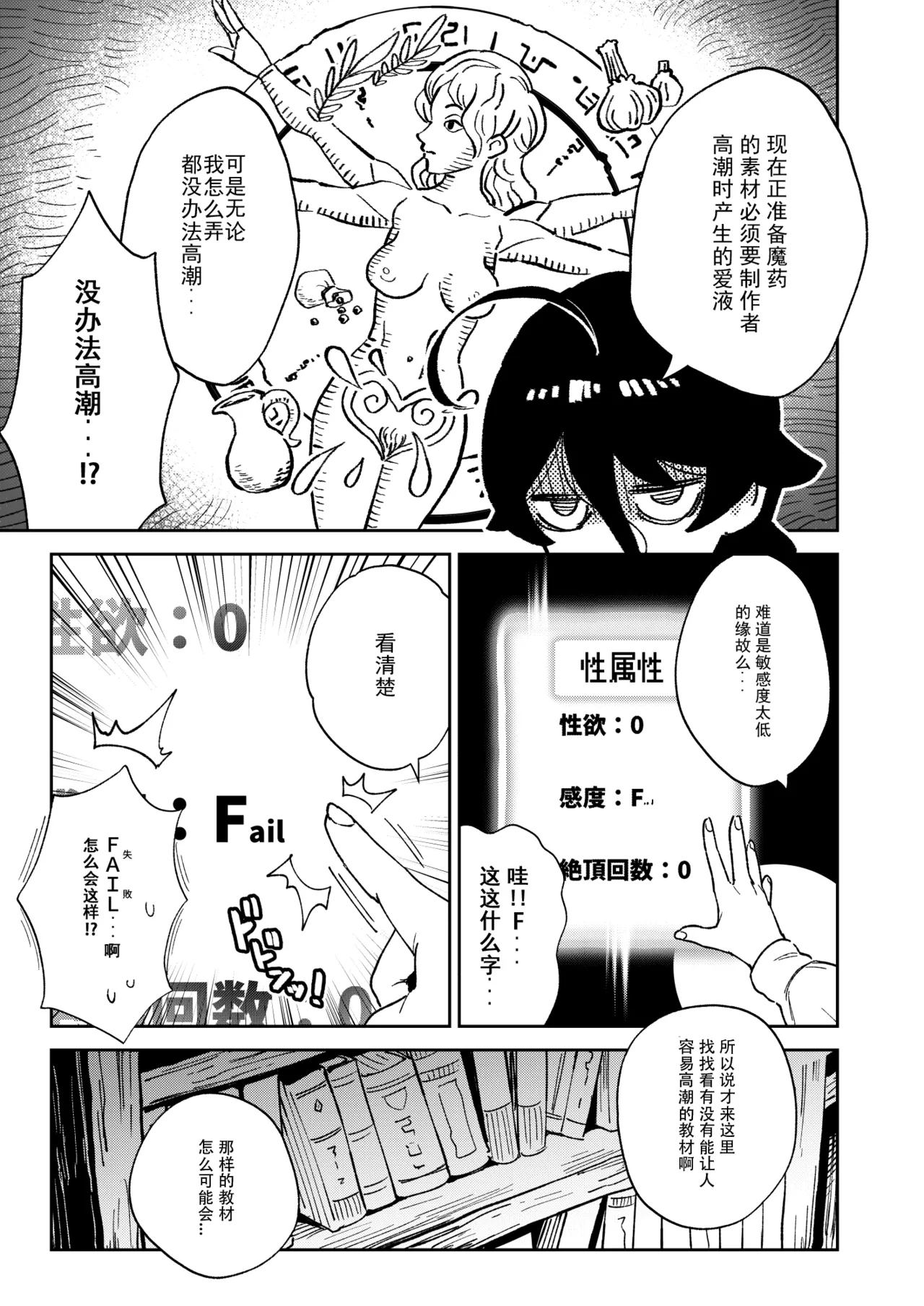 Onaho Uri no Shoujo- The little ONAHO girl comic book - Page 6