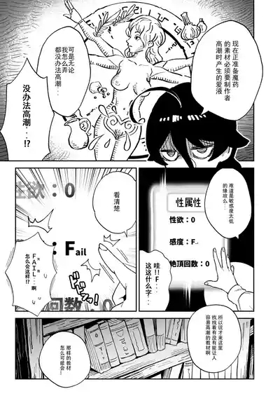 Onaho Uri no Shoujo- The little ONAHO girl comic book 6