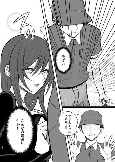 Yokkyuu Fumando ga Mieru You ni Natta no de Kyonyuu Hitozuma to Yarimakutta Hanashi. 9