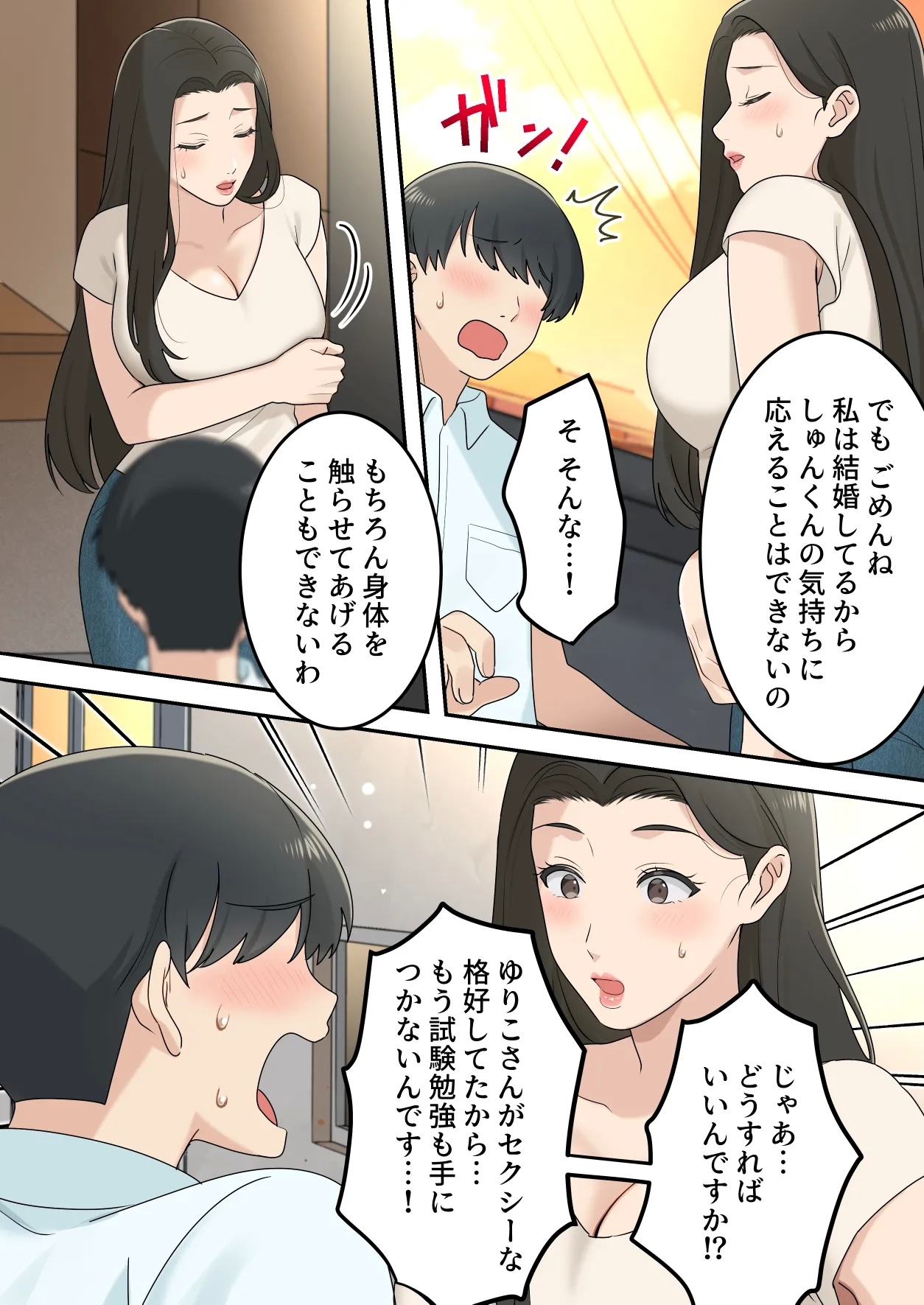 Kawaisugiru Tomodachi no Okaasan to Kossori Tsukiacchatta Hanashi - Page 12