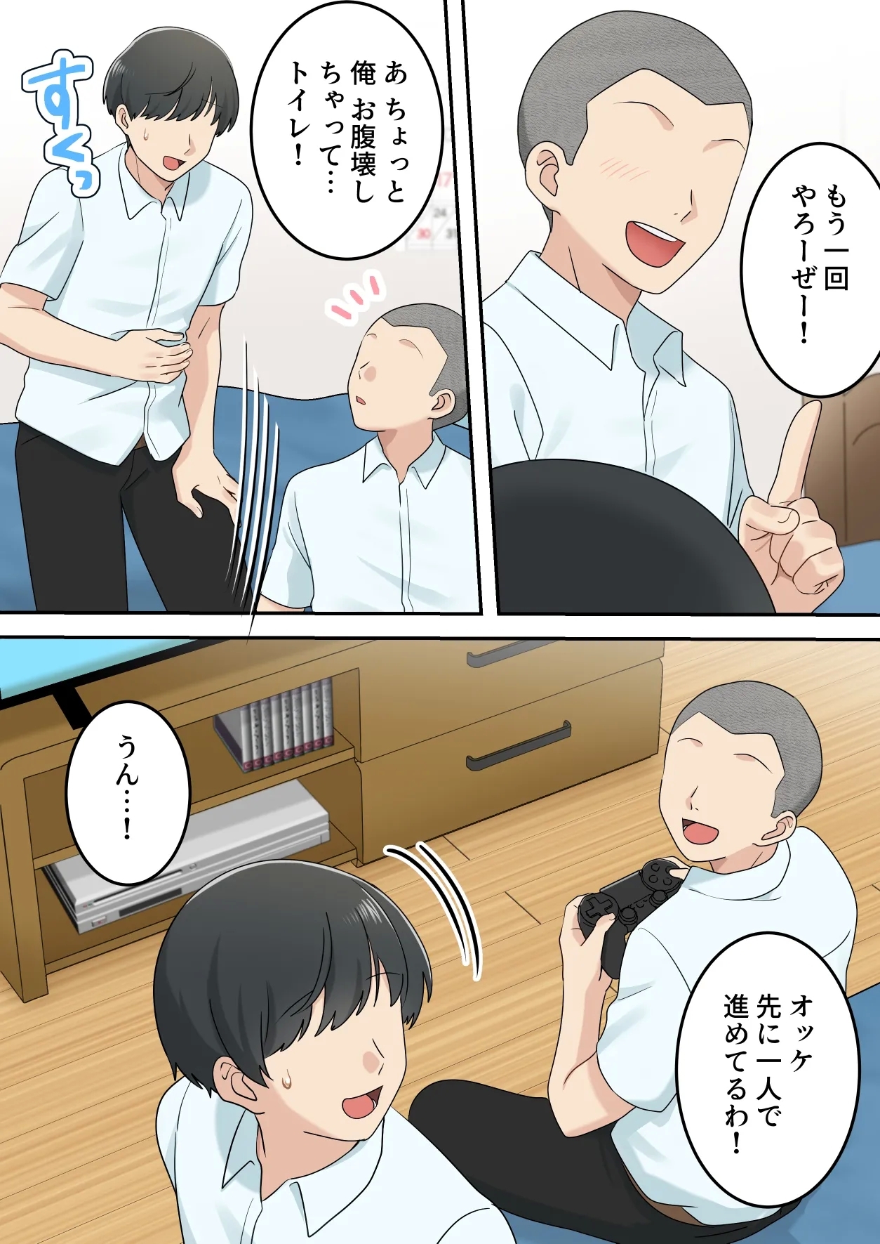 Kawaisugiru Tomodachi no Okaasan to Kossori Tsukiacchatta Hanashi - Page 26