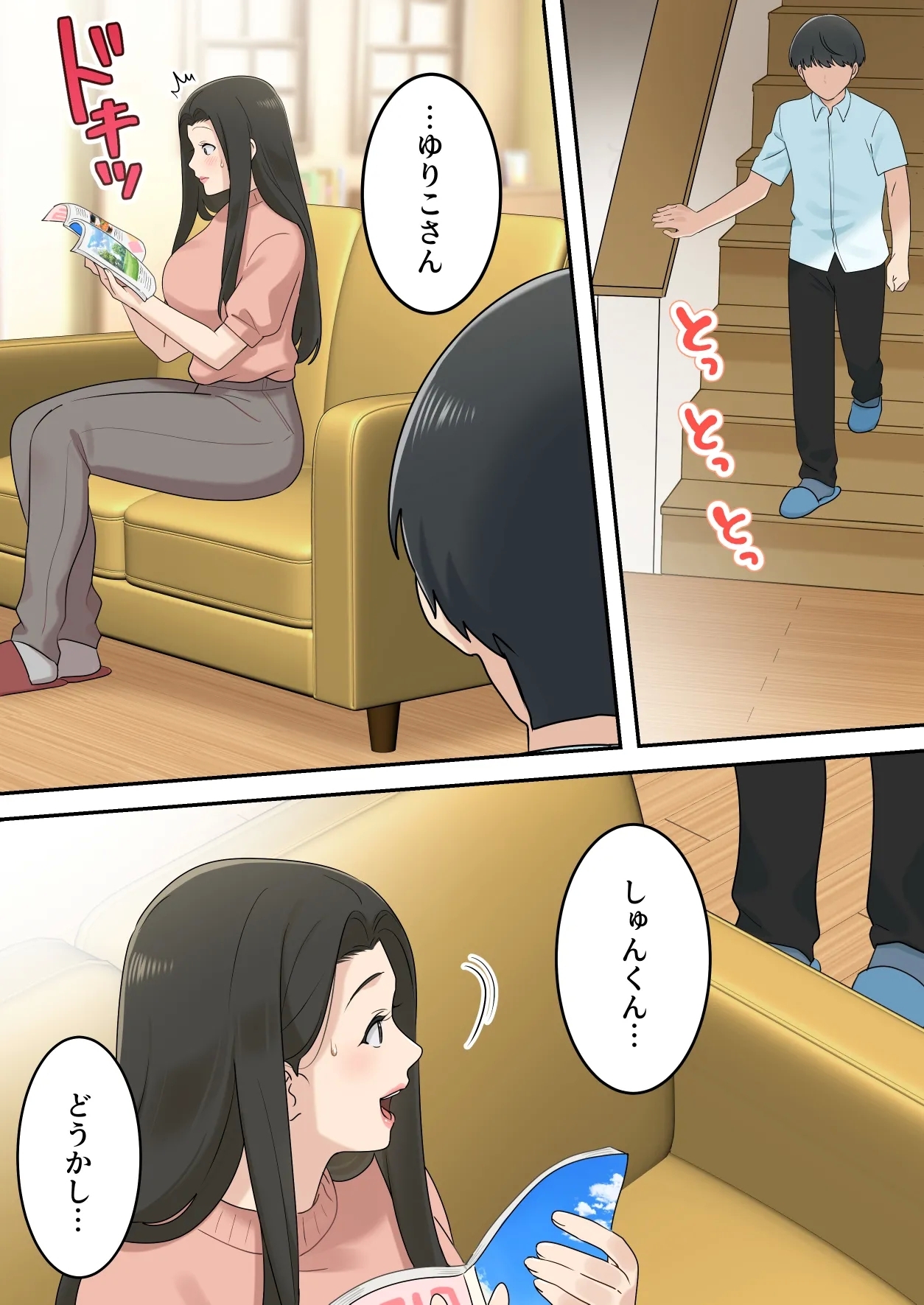 Kawaisugiru Tomodachi no Okaasan to Kossori Tsukiacchatta Hanashi - Page 27