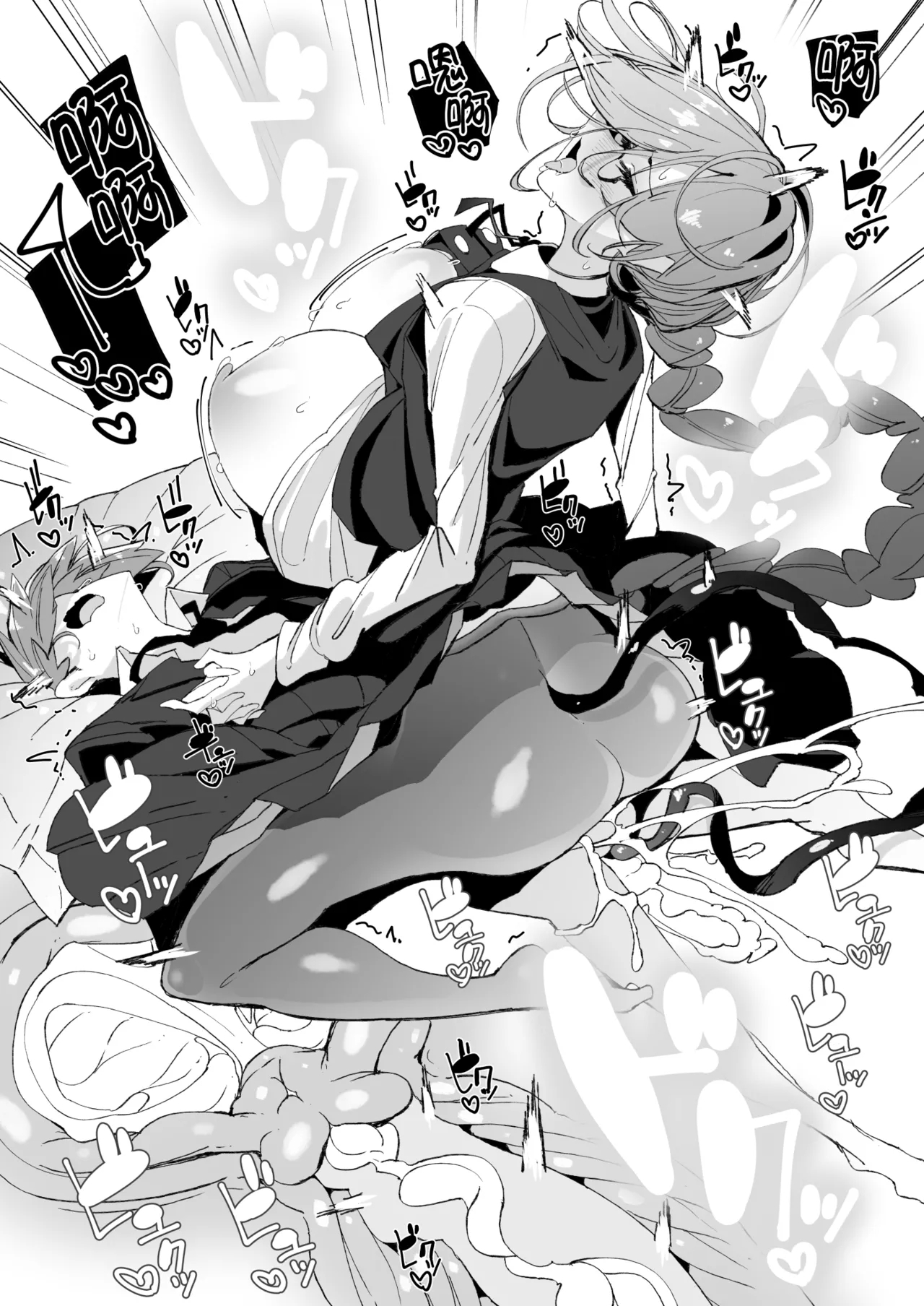 With My Succubus Senpai | 與魅魔學姐一起 - Page 47