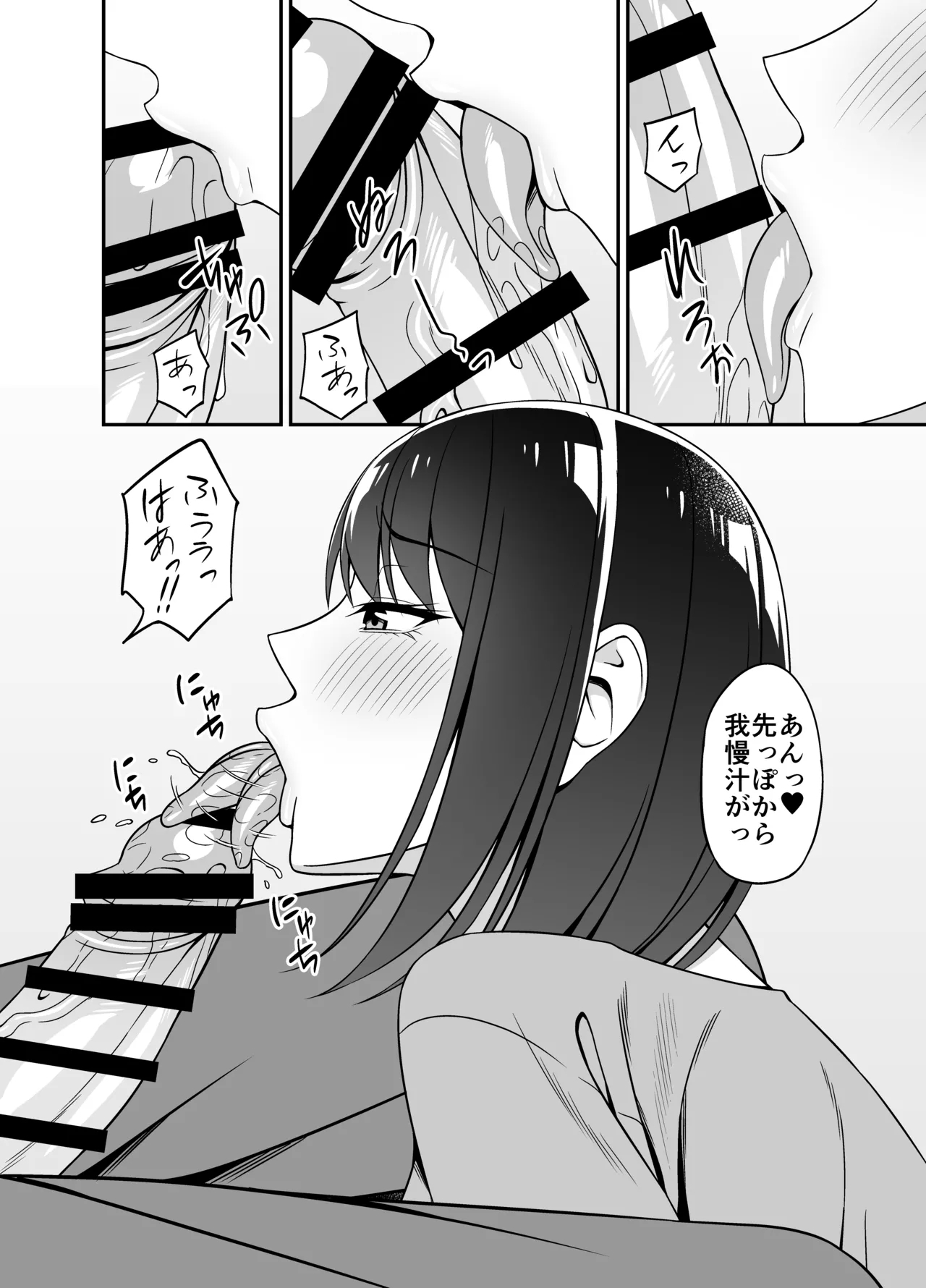 Masaka Otonari no Hitozuma-san to Yareru Nante - Page 10