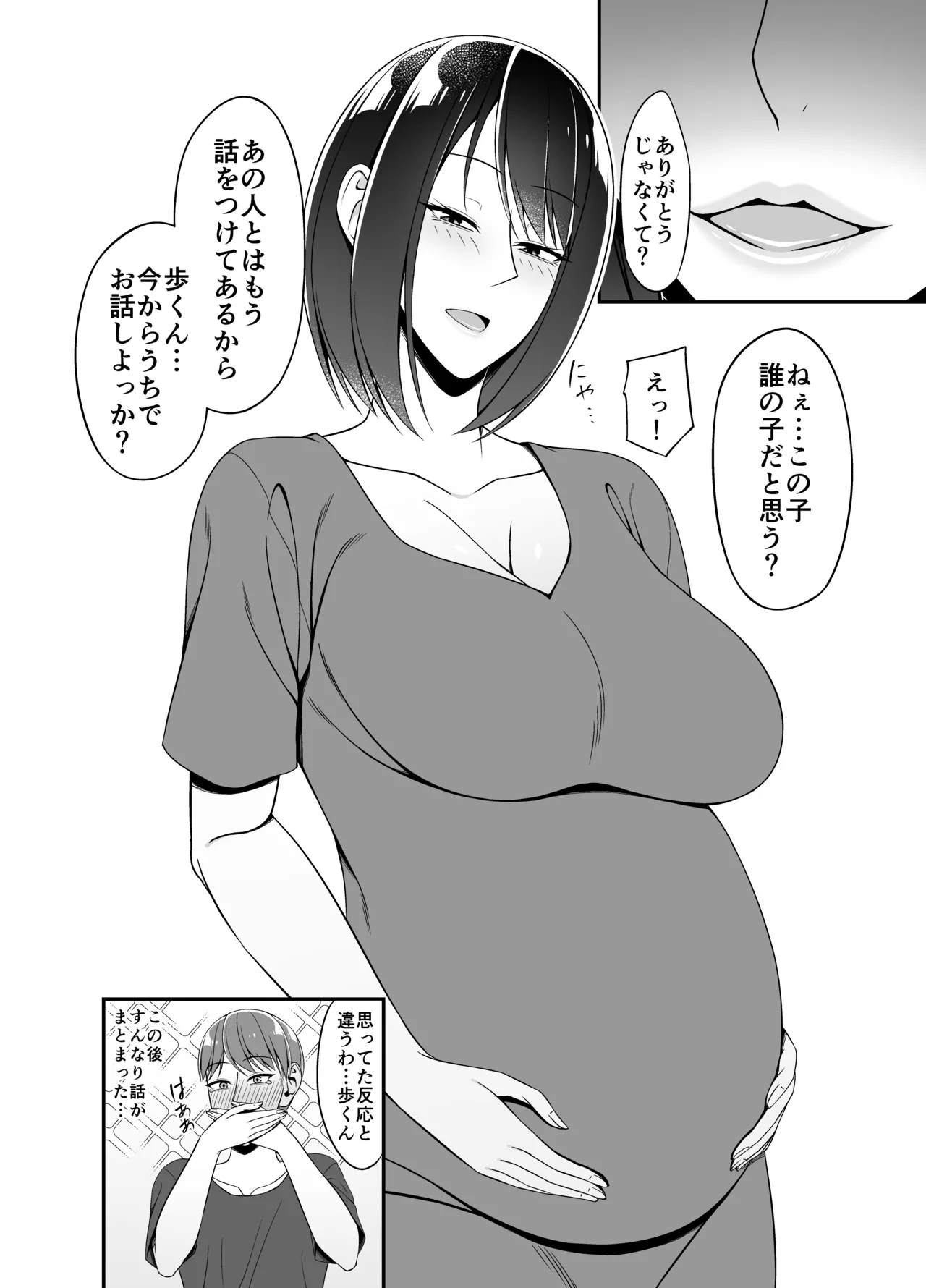 Masaka Otonari no Hitozuma-san to Yareru Nante - Page 34