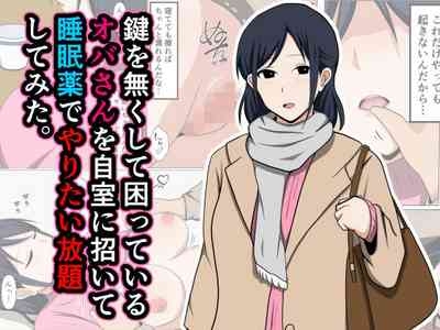 Kagi o Nakushite Komatteiru Obasan o Jishitsu ni Maneite Suiminyaku de Yaritai Houdai Shitemita. 1