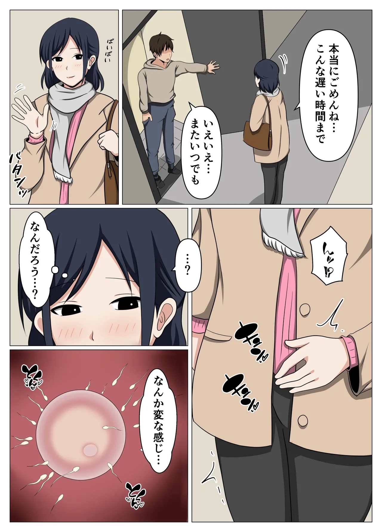 Kagi o Nakushite Komatteiru Obasan o Jishitsu ni Maneite Suiminyaku de Yaritai Houdai Shitemita. 27