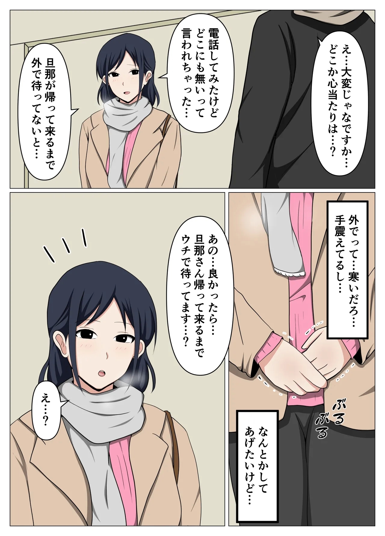 Kagi o Nakushite Komatteiru Obasan o Jishitsu ni Maneite Suiminyaku de Yaritai Houdai Shitemita. 2