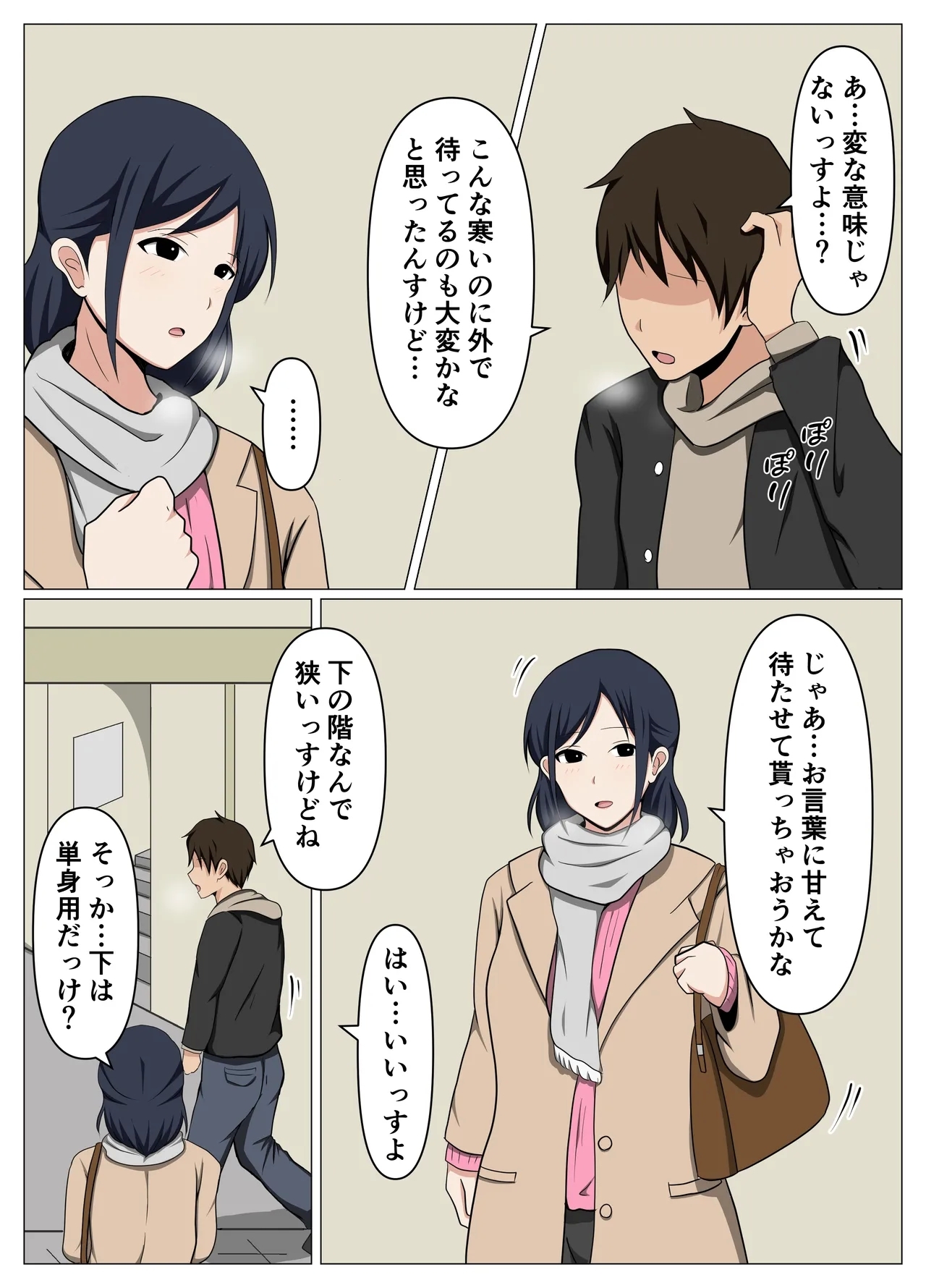 Kagi o Nakushite Komatteiru Obasan o Jishitsu ni Maneite Suiminyaku de Yaritai Houdai Shitemita. 3