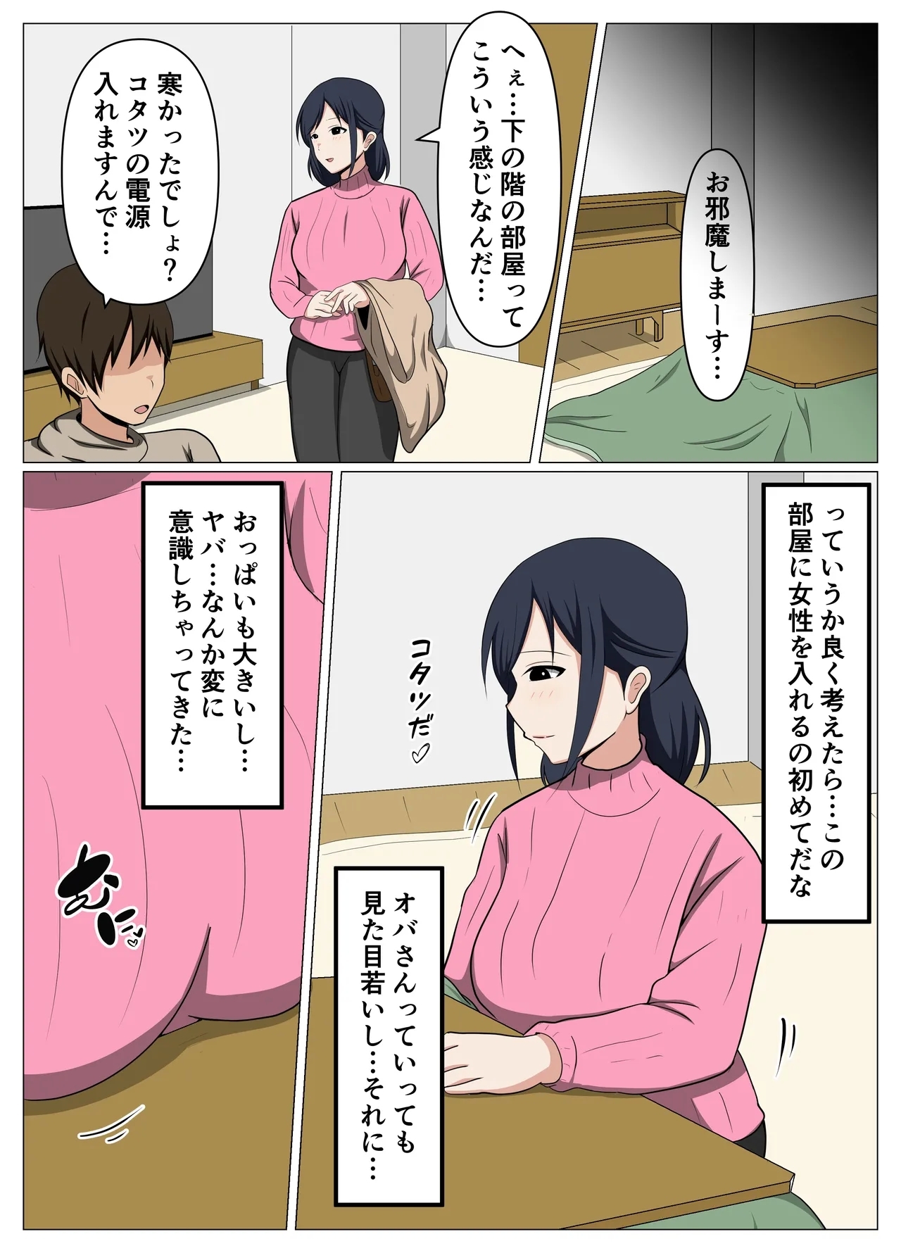 Kagi o Nakushite Komatteiru Obasan o Jishitsu ni Maneite Suiminyaku de Yaritai Houdai Shitemita. 4