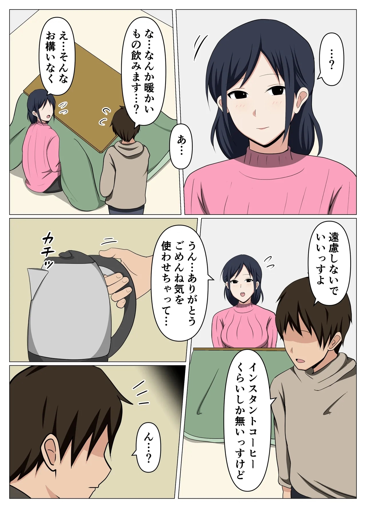 Kagi o Nakushite Komatteiru Obasan o Jishitsu ni Maneite Suiminyaku de Yaritai Houdai Shitemita. 5