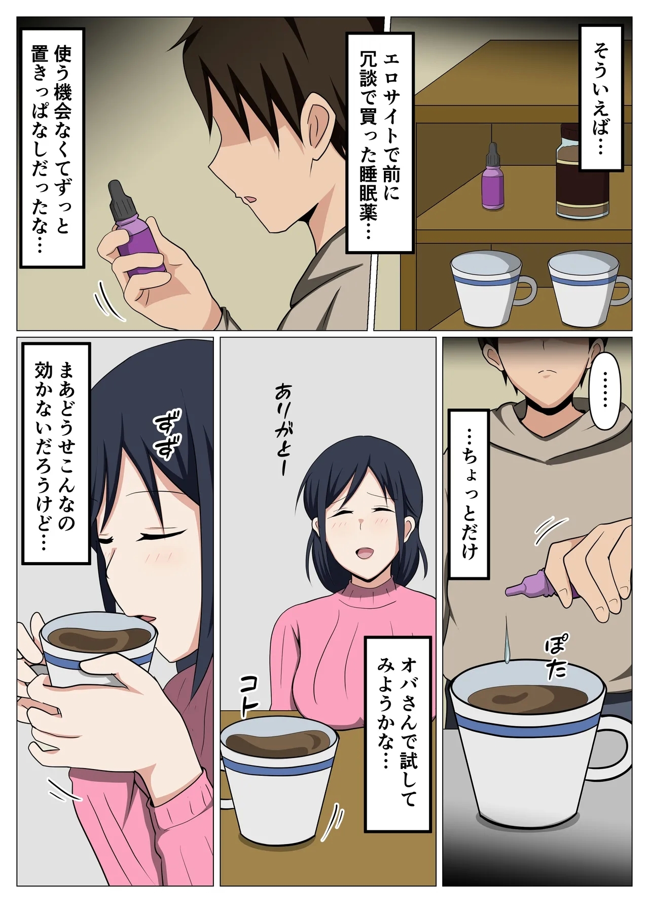 Kagi o Nakushite Komatteiru Obasan o Jishitsu ni Maneite Suiminyaku de Yaritai Houdai Shitemita. 6