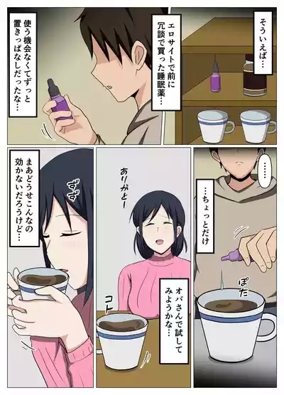Kagi o Nakushite Komatteiru Obasan o Jishitsu ni Maneite Suiminyaku de Yaritai Houdai Shitemita. 7