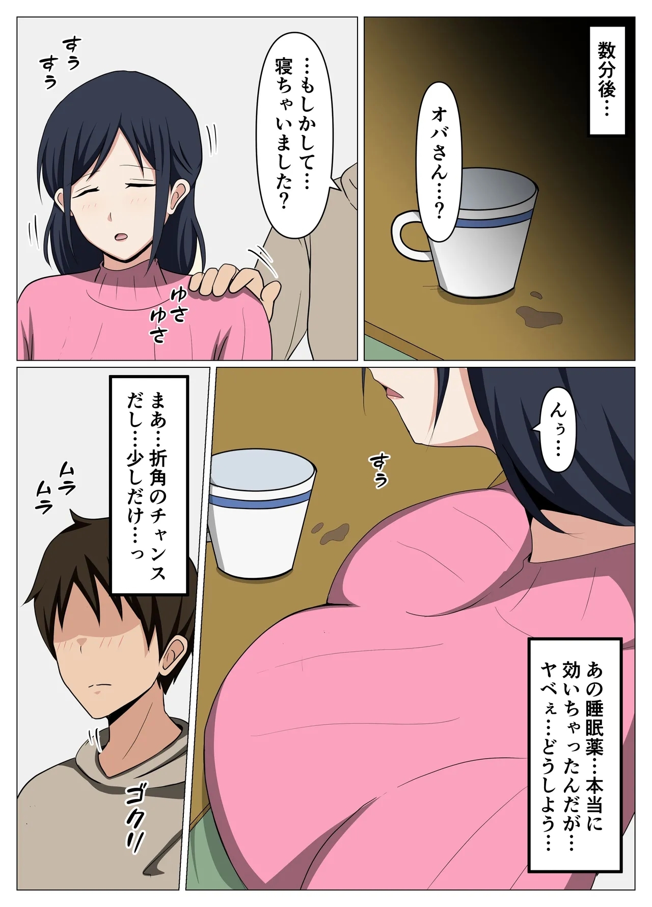 Kagi o Nakushite Komatteiru Obasan o Jishitsu ni Maneite Suiminyaku de Yaritai Houdai Shitemita. 7