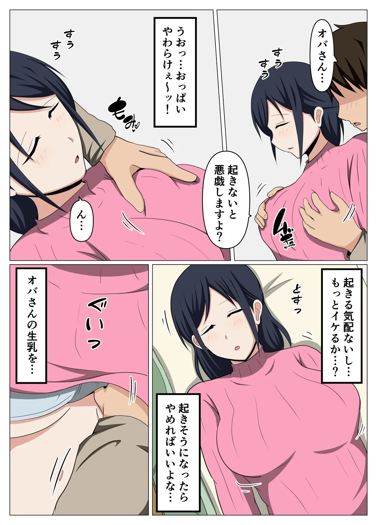 Kagi o Nakushite Komatteiru Obasan o Jishitsu ni Maneite Suiminyaku de Yaritai Houdai Shitemita. 8