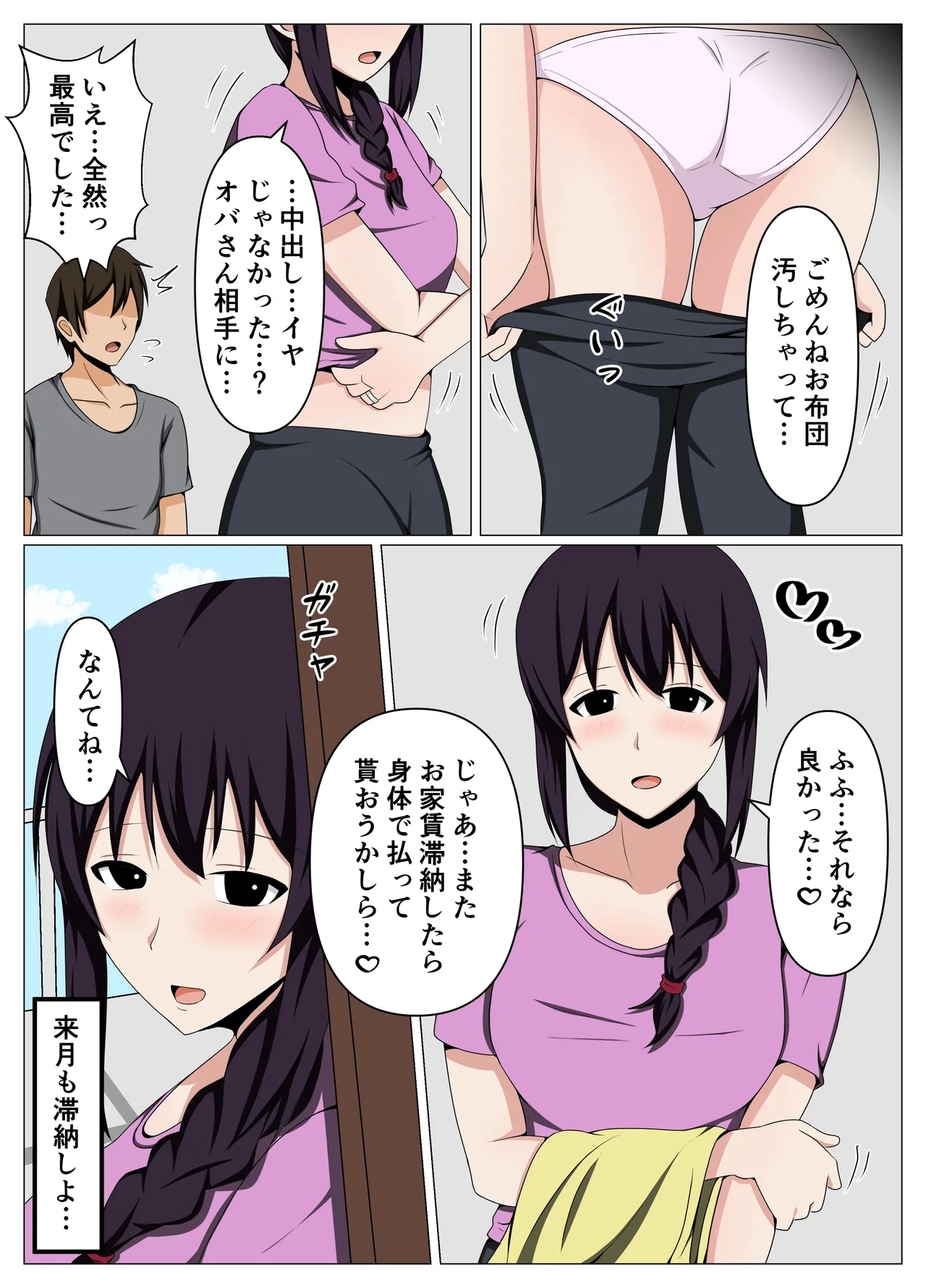Miboujin no Ooya-san ga Yokkyuu Fuman Sou na no de Karada de Yachin o Haratte Mita. - Page 28
