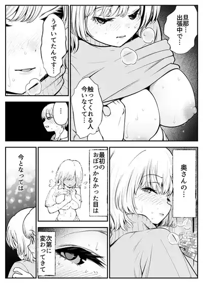 Kyonyuu Hitozuma wa Kyou mo Karada de Oshiharai 10