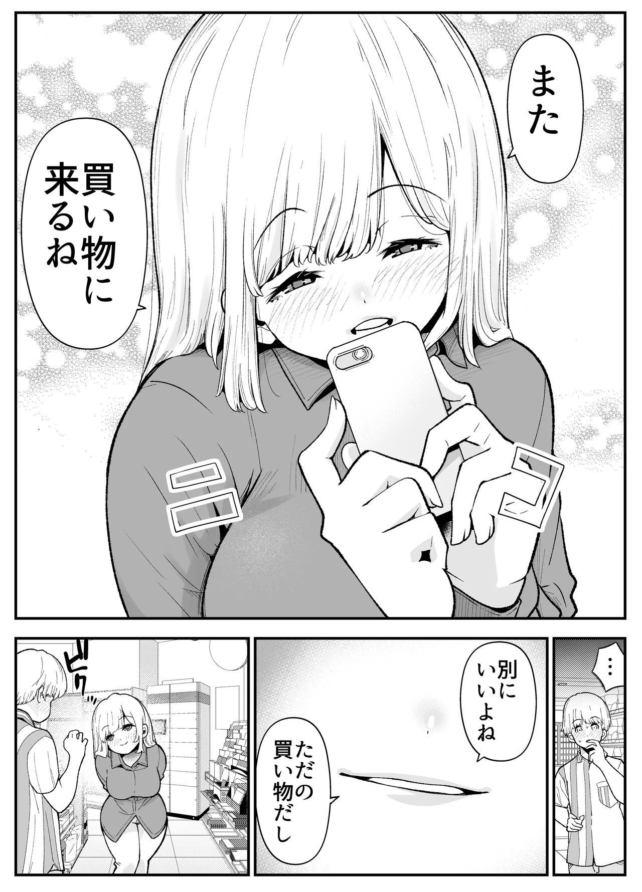 Kyonyuu Hitozuma wa Kyou mo Karada de Oshiharai - Page 40