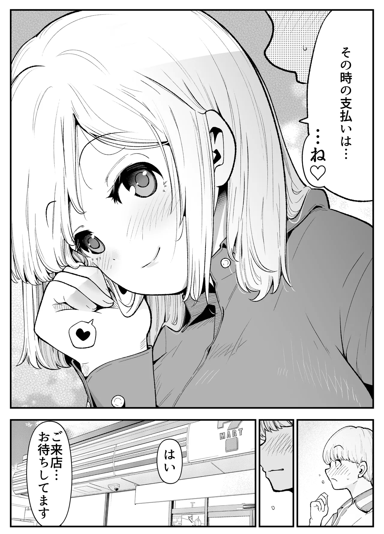 Kyonyuu Hitozuma wa Kyou mo Karada de Oshiharai - Page 41