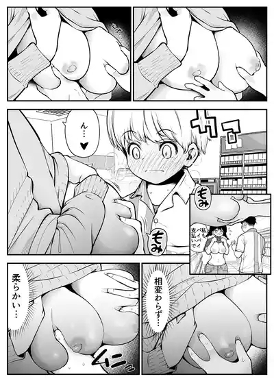 Kyonyuu Hitozuma wa Kyou mo Karada de Oshiharai 6
