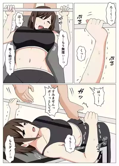 Personal Gym ni Kayou Hitozuma no Senzoku Trainer ni Nattara Eroi Training ga Hajimatta. 6