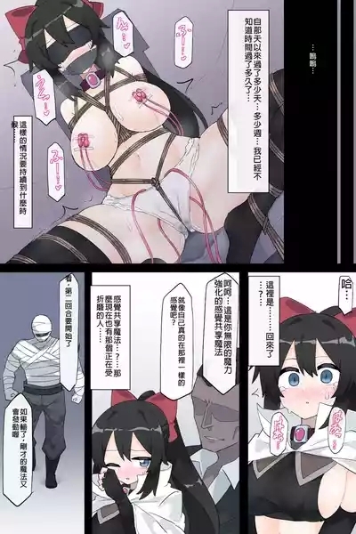 Dougijyou de Misemono ni Sareru Himekishi "Part 2" 6