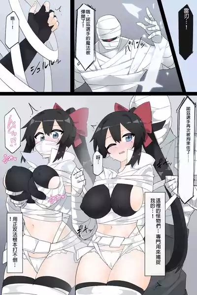 Dougijyou de Misemono ni Sareru Himekishi "Part 2" 7