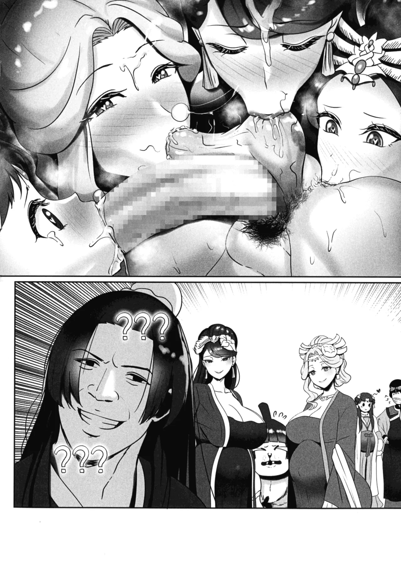 San Hime o Hakobu MANGKU WANITO TIGO - Page 22